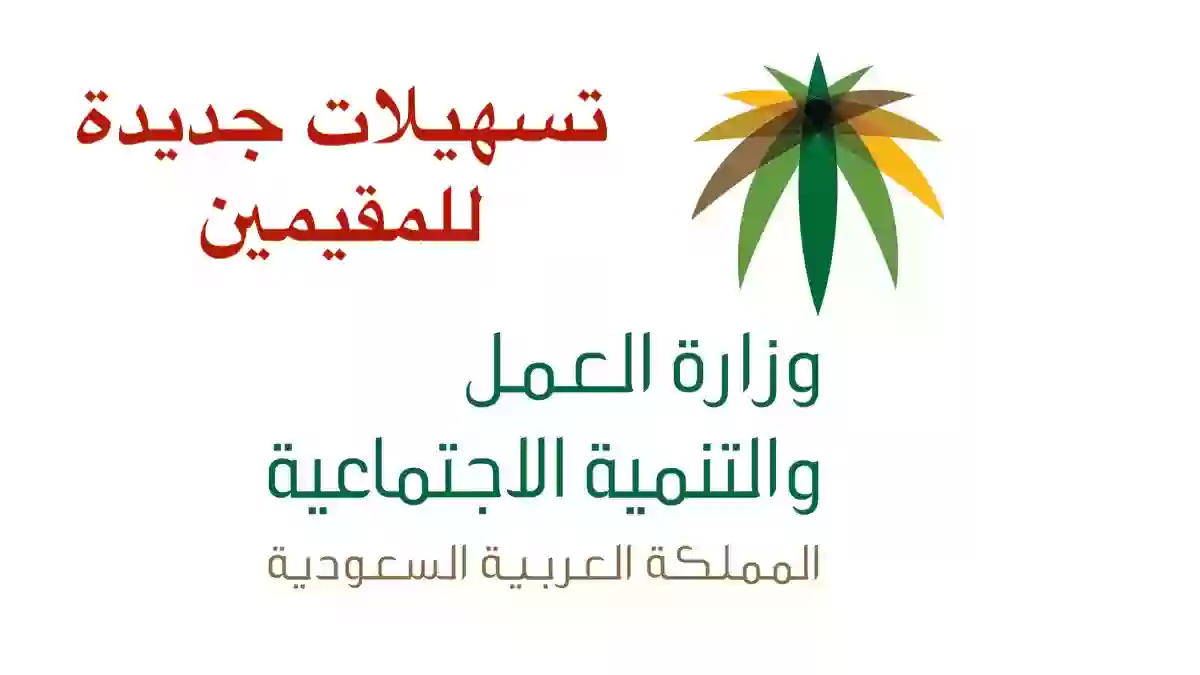 طريقة الحصول على رمز السداد لمكتب العمل وكيف أدفع رسوم ترخيص مكتب العمل 1445؟ 