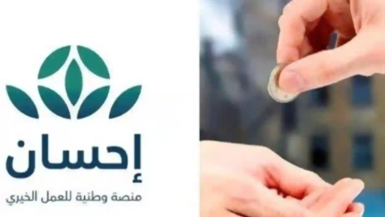 الشروط الجديدة من منصة احسان لسداد ديون الغارمين 1145