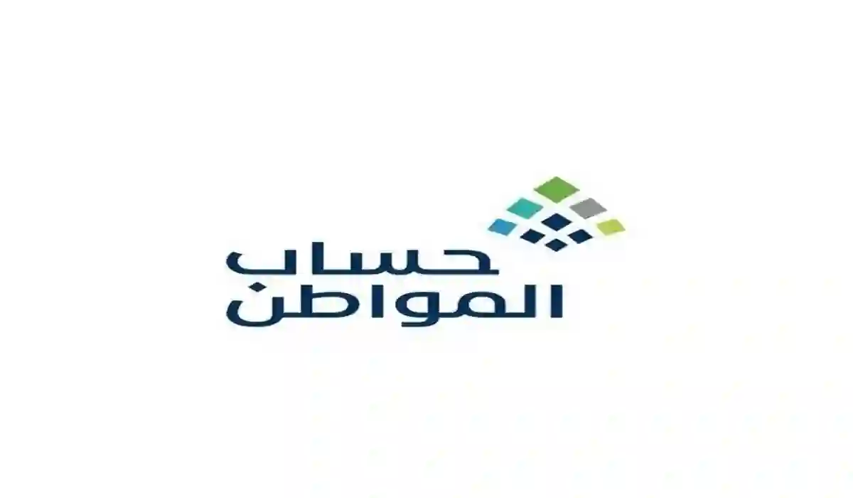 طريقة التسجيل في حساب المواطن ca.gov.sa بالتفصيل