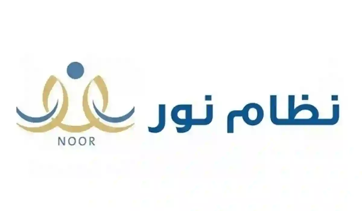 خطوات الاستعلام عن نتائج الطلاب بالسجل المدني
