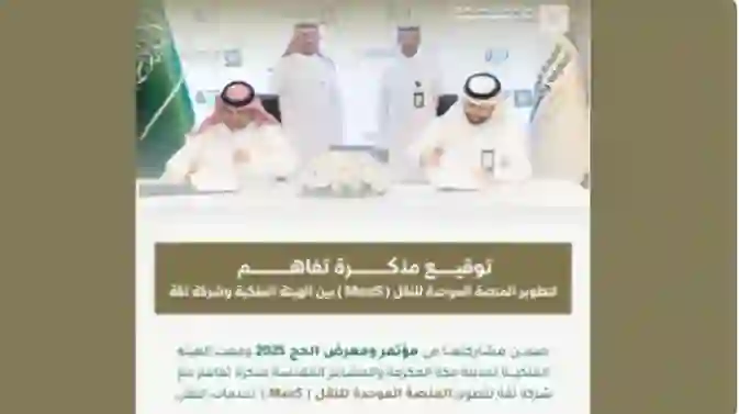 الهيئة الملكية لمكة تكشف تفاصيل مشروع ضخم يستبدل حافلات مكة بهذا النظام الجديد للنقل 
