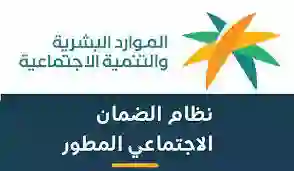 حاسبة الضمان الاجتماعي المطور والمكرمة الملكية لشهر مارس 2024 اعرف كم بيستلم المستفيد والتابع قبل الصرف 