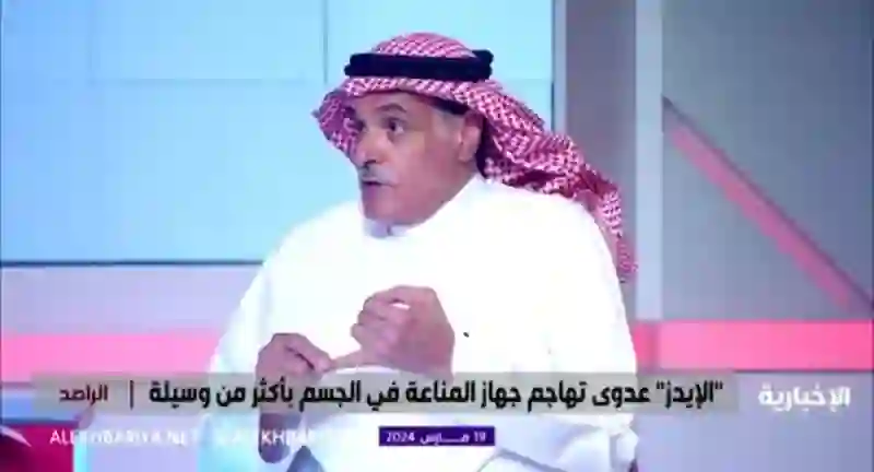 استشاري سعودي يفجرها بكل جرأة الإيدز أقل خطورة من السكر والضغط ويمكن تشبيهه بالربو ولا تخافو منه 