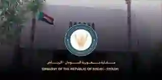 رسمياً: السعودية تعلن اسقاط رسوم الاقامة والمرافقين عن السودانيين في السعودية وتعلن عن تسهيلات خاصة بالسودانيين في المملكة وعائلاتهم 