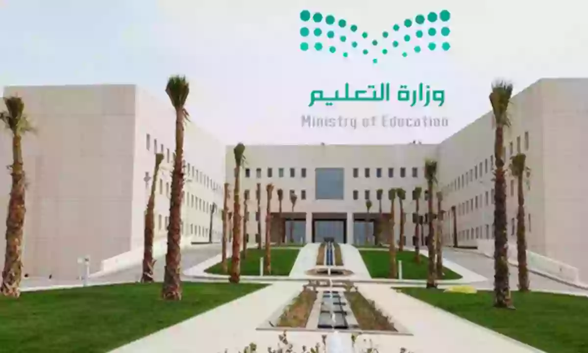 كم مكافأة نهاية الخدمة للمعلمين في السعودية؟ وما هي شروط مكافأة نهاية الخدمة للمعلمين 1445؟ 