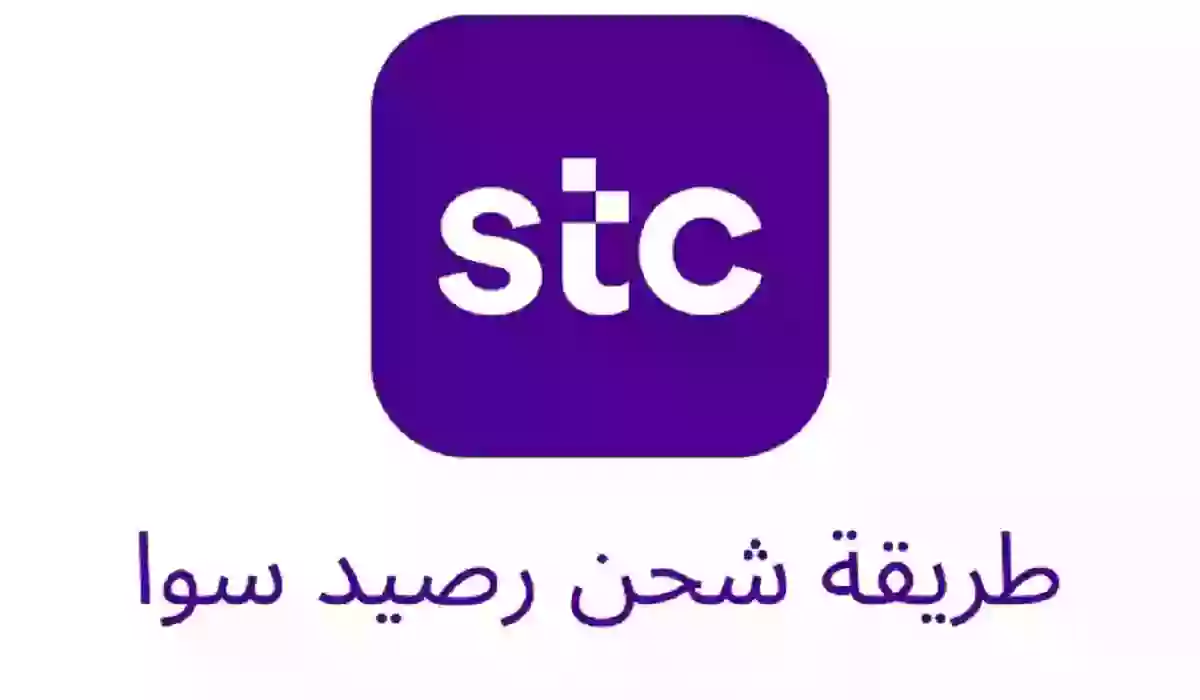  شحن رصيد سوا عن طريق الهاتف المصرفي الأهلي