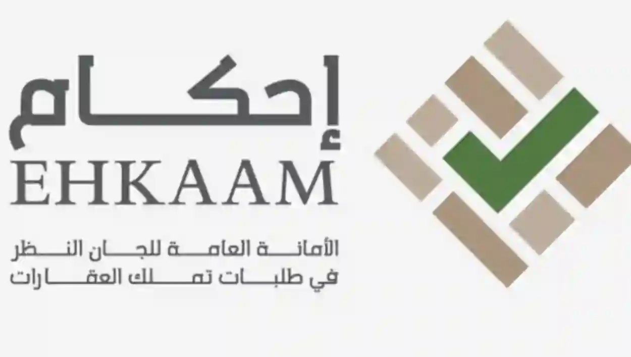 ماذا بعد لجنة النظر في منصة إحكام 1445 وما هي طريقة تقديم اعتراض على طلبات إحكام 