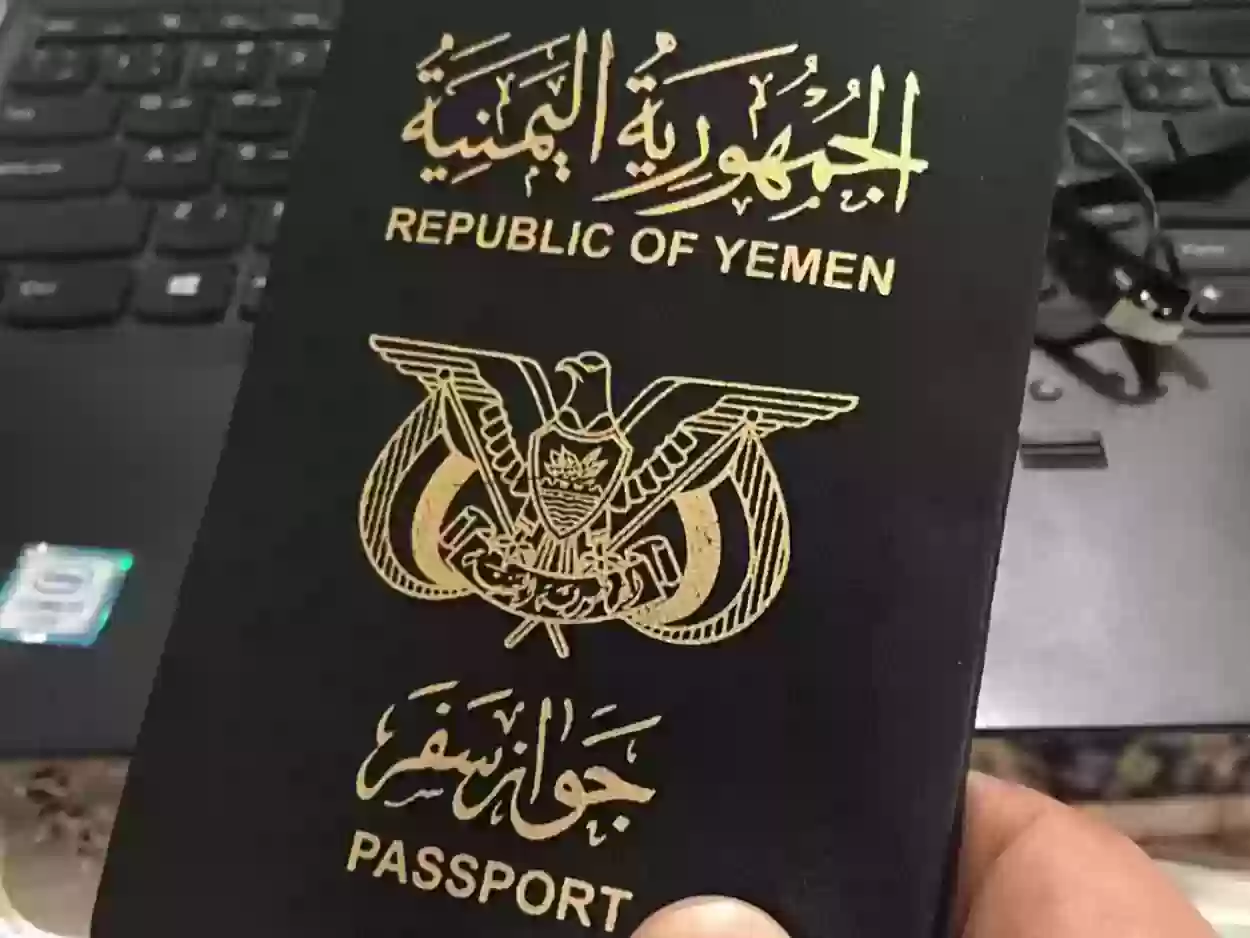 الاستعلام عن صدور تأشيرة عمل الى السعودية برقم الجواز اليمني 2024 