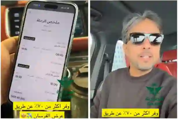 طريقة خفض سعر كل رحلات الخطوط السعودية بنسبة 70% على الرحلات المحلية والدولية 