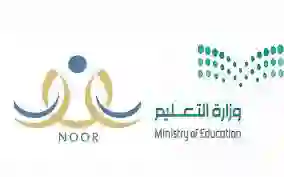 منصة نور نتائج الطلاب للمراحل الابتدائية والمتوسطة والثانوية الرابط الرسمي 1445 