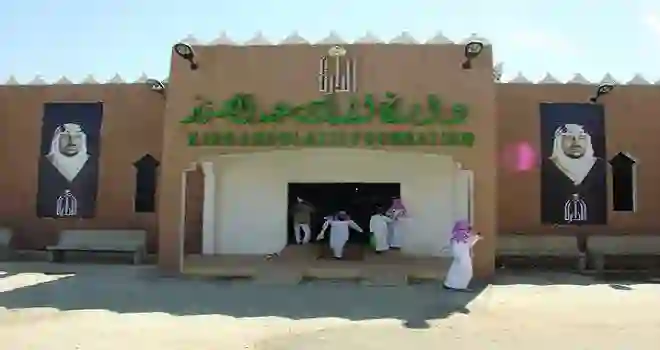 السعودية تفرج عن وثيقة سرية تكشف عن عبارات التهاني التي كان يستخدمها الملك عبد العزيز والملك سعود والملك فيصل في عيد الفطر 