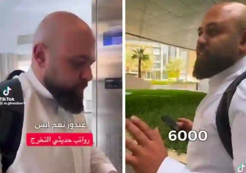الكشف عن متوسط رواتب حديثي التخرج في السعودية من حملة البكالريوس 