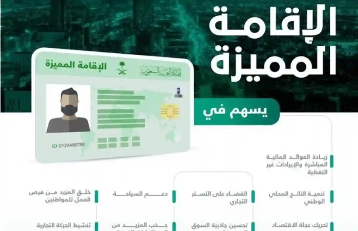 السعودية تعلن عن تسهيلات جديدة تسمح بالحصول على الاقامة الدائمة في المملكة بدون كفيل بهذه الشروط الميسرة فقط 