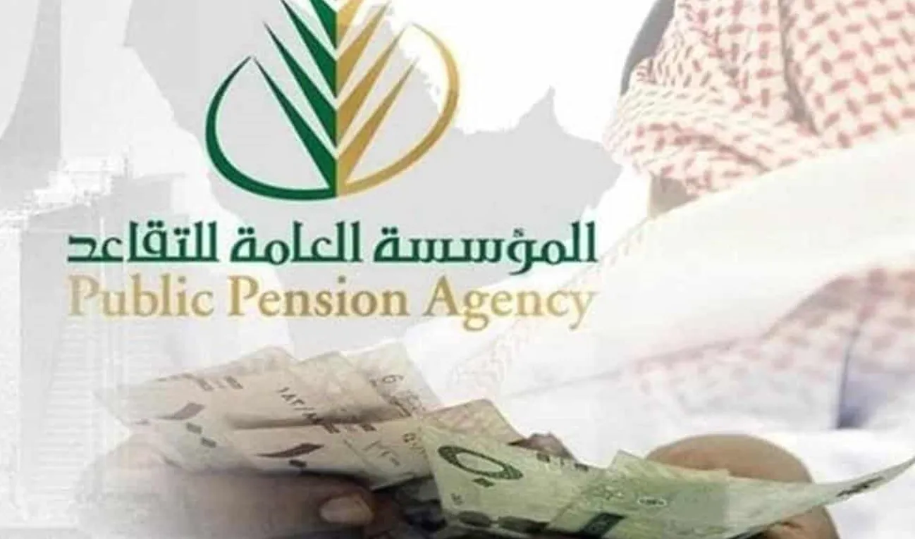 التأمينات تعلن عن سن التقاعد الجديد في السعودية والفئات من الموظفين الذين يسري عليهم القرر وتاريخ بداية تطبيق سن التقاعد الجديد 