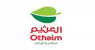 المنتجات والاجهزة المشمولة في عروض العثيم لمدة ثلاثة أيام فقط 