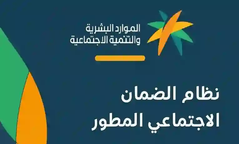 الضمان يعلن صرف معاش الضمان مرتين لشهر أكتوبر لهذه الفئات من المستفيدين 
