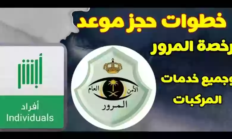 كيف استبدل رخصة قيادة أجنبية برخصة سعودي؟ وهل من الضروري دخول الاختبار؟