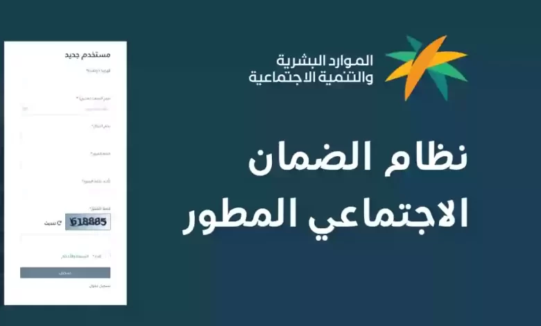 خبر حزين لهذه الفئة من مستفيدي الضمان المطور ووقف الدعم عنهم من هذا الشهر 