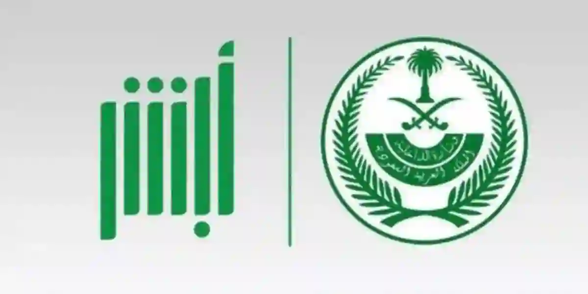 تنبيه هام من الجوازات السعودية حول الاقامات المنتهية 