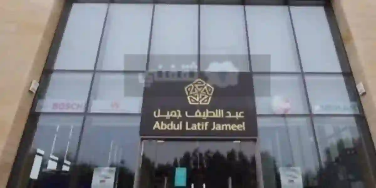 تسهيلات خاصة من شركة عبد اللطيف جميل للمقمين في السعودية 