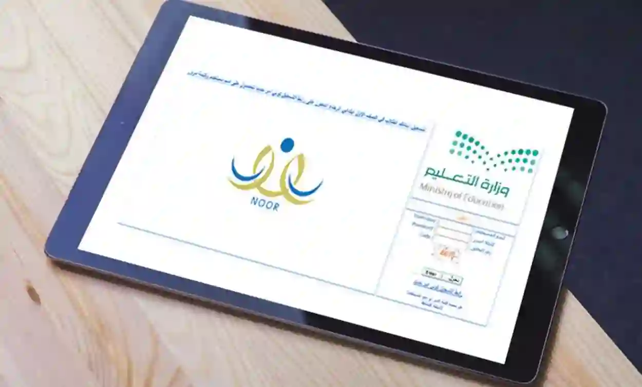 طريقة استرجاع كلمة المرور في نظام نور بالخطوات 1445..  رابط الاستعلام عن نتائج الطلاب في نظام نور 