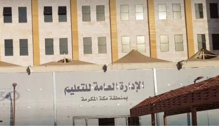 قرارات عاجلة من تعليم مكة حول ترحيل باقي مقررات الترم الثاني الى الترم الثالث لهذه المراحل الدراسية 