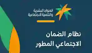 بعد تحديث النظام والتطبيق اليكم رابط وطريقة استخدام حاسبة الضمان الاجتماعي الجديدة 2024 