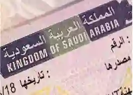 من اليوم رسمياً: تسهيلات كبيرة لاستخراج تأشيرة السفر من السعودية الى بريطانيا وهذه هي الورقة المطلوبة فقط 