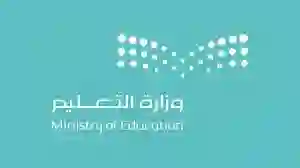 الساعة كم تبدء الحصة الأولى في المدارس الصباحية السعودية خلال شهر رمضان 1445؟ ومتى ينتهي دوام المدارس الصباحية في رمضان؟ 