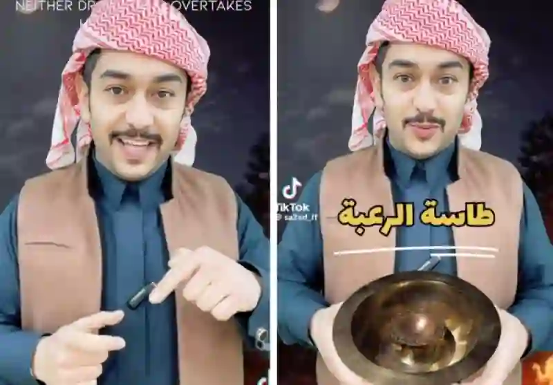 فيديو ما هي طاسة الرعبة عند بدو السعودية وفي ايش يستخدموها؟ 