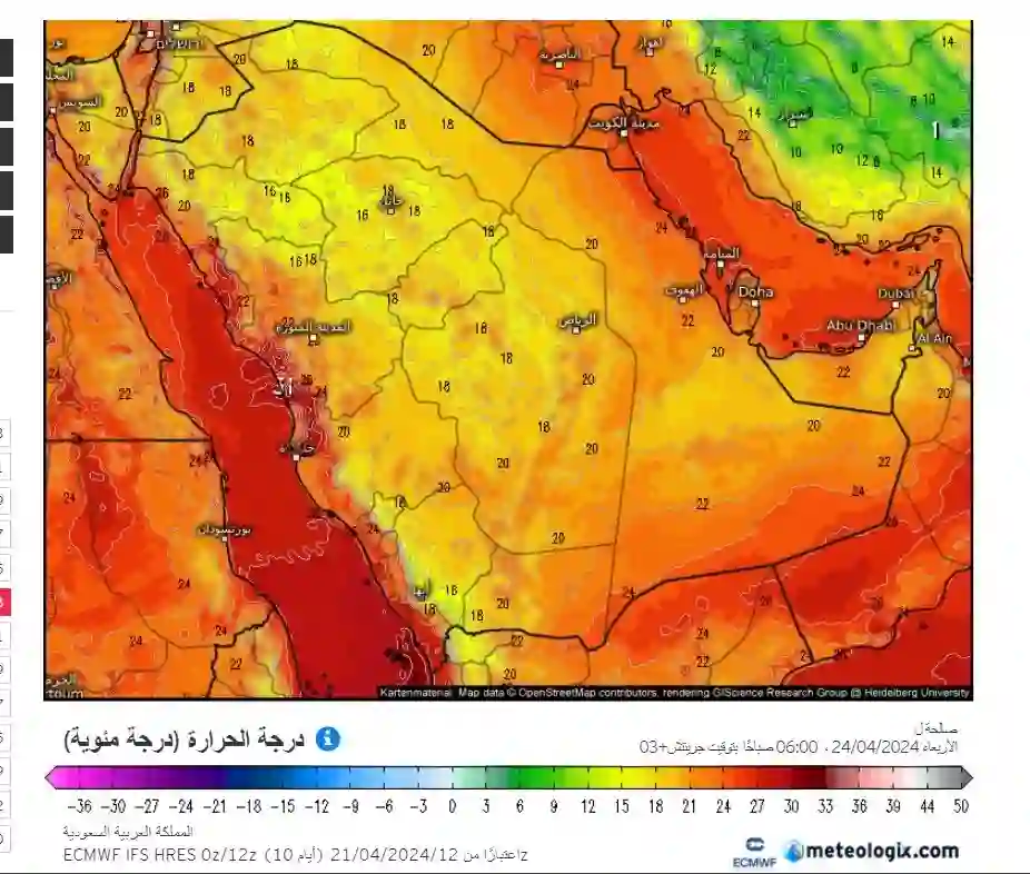 الحصيني لسكان 4 مناطق في السعودية أكثرو الاستغفار والزمو البيوت حتى هذا التاريخ 