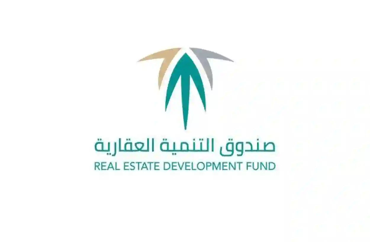 الصندوق العقاري يعلن هذا الاجراء الزامي بعد نزول موافقة القرض العقاري 