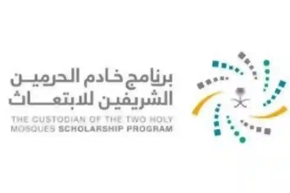 دليل التسجيل في برنامج خادم الحرمين الشريفين للابتعاث الخارجي 1446 التخصصات المتاحة وطريقة التقديم والوثائق المطلوبة 