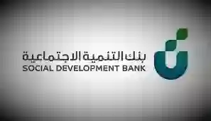بنك التنمية زيادة قيمة مساعدة الزواج 1446 وطريقة التقديم على مساعدة الزواج من بنك التنمية والشروط والأوراق المطلوبة 