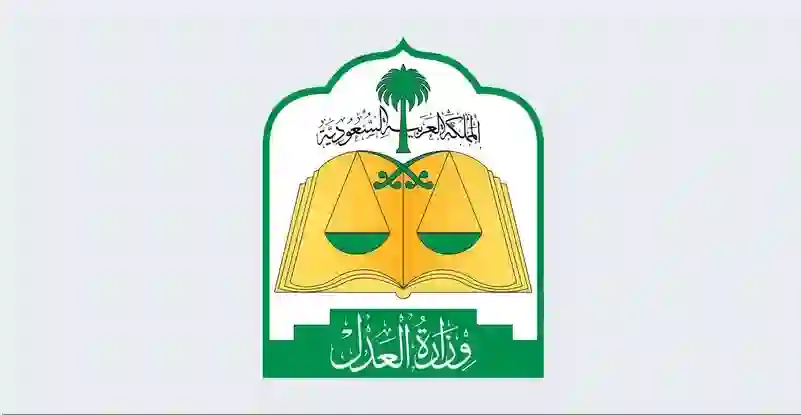 العدل تحدد أنواع الحسابات البنكية التي لا يشملها وقف الخدمات على المواطن والمقيم