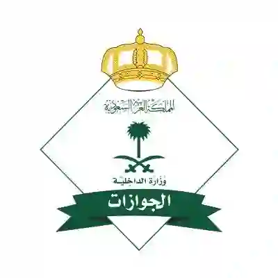 حاسبة رسوم المرافقين الجديدة في السعودية الفرق بين رسوم المرافقين للزوجة والأبناء 2024