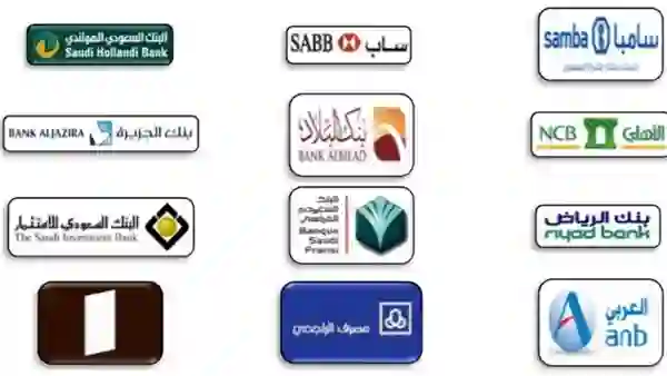 مقارنة 5 بنوك سعودية كيف تختار البنك الصح لفتح حساب شخصي أو حساب مؤسستك في 2024
