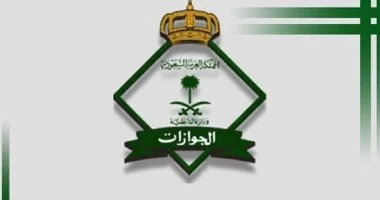 المديرية العامة للجوازات تحدد أسباب جديدة تمنع تجديد إقامة المقيمين في السعودية وتوجه لهم انذار عاجل بسرعة مغادرة المملكة قبل هذا التاريخ 