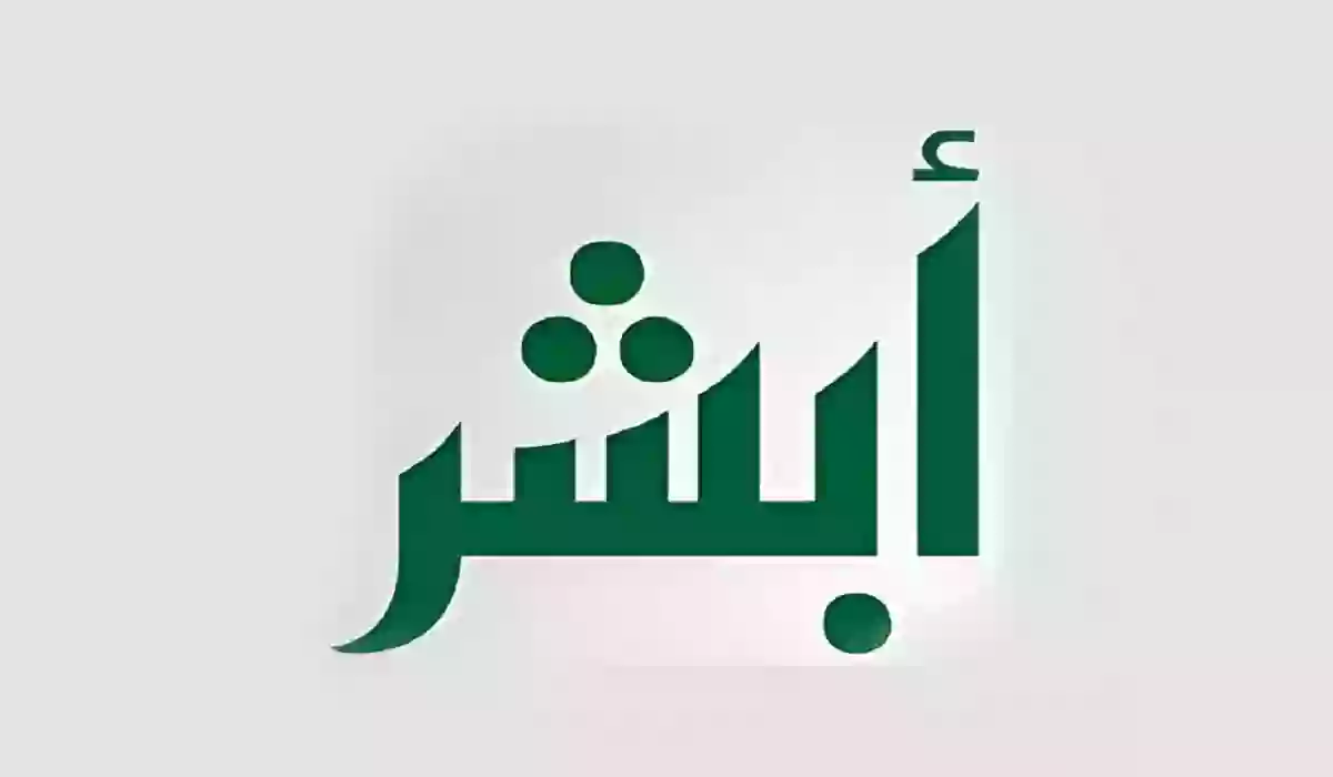 طلب هوية وطنية بدل فاقد الكترونياً عبر أبشر واستلامها عبر البريد السعودي لباب البيت 