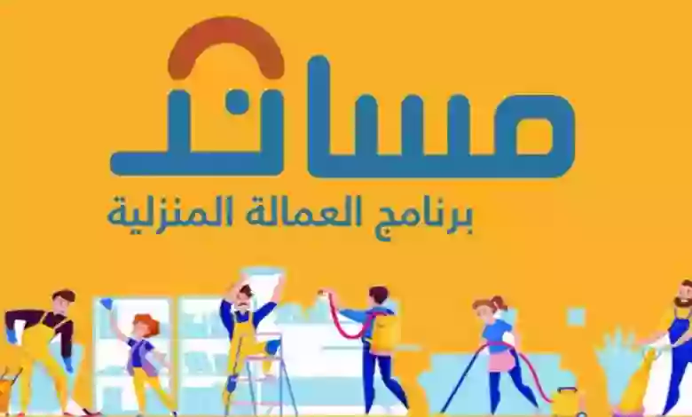 الأوراق المطلوبة وشروط استخراج تأشيرة سائق خاص في السعودية وكم تكاليفها 1445؟ 
