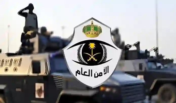 الداخلية السعودية تحذر من أي تعاملات مالية مع هذه المواقع والمنصات على الانترنت وتكشف عقوبات المخالفين 