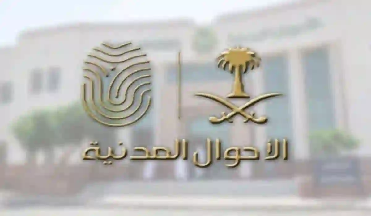 خطوات تفعيل الهوية من سبل.. الأحوال المدنية بالمملكة توضح    