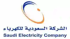 توضيح هام حول الاستعلام عن فواتير الكهرباء في السعودية 