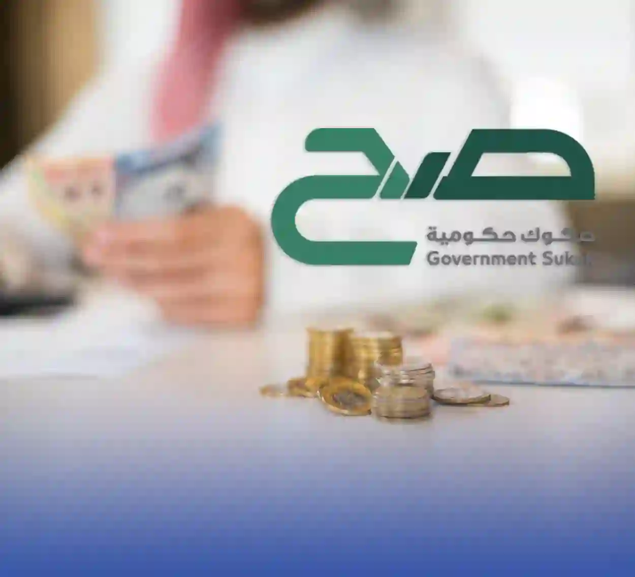كم أرباح صكوك صح وكيف أقدر اشترك فيها؟ 
