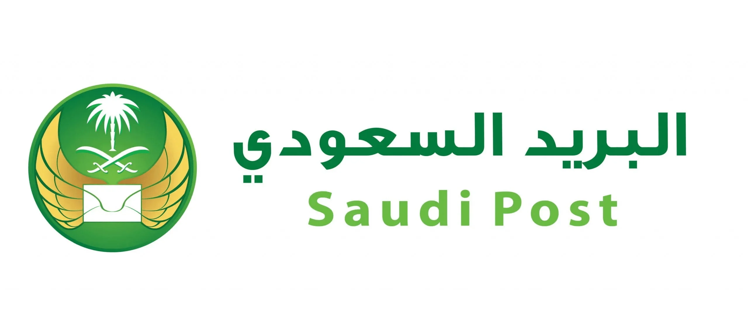 مواعيد عمل مكاتب البريد السعودي سبل في شهر رمضان 1446 