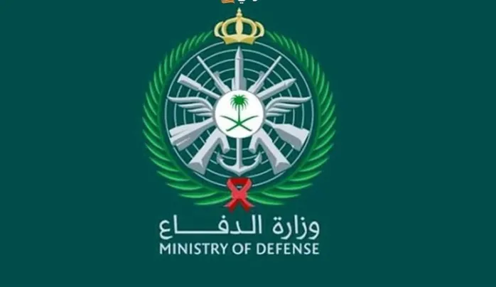 وزارة الدفاع رابط التقديم الرسمي للوظائف المدنية الادارية لحملة الدبلوم وهذه هي الأوراق والشروط وطريقة التقديم 