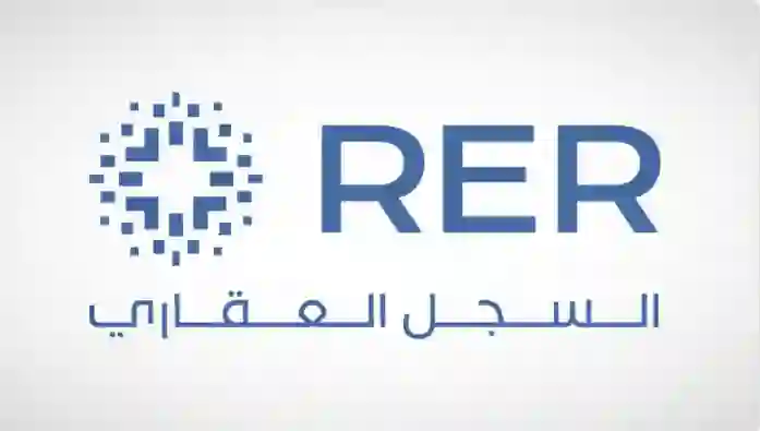 إعلان عاجل من السجل العقاري لسكان 8 أحياء شرق الرياض بضرورة اتخاذ إجراءات جديدة لتوثيق ملكية عقارات الملاك