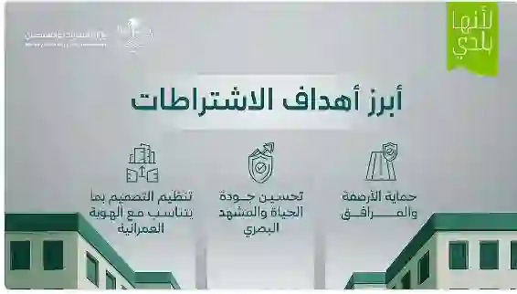 البلديات توضح ضوابط جديدة لتركيب مظلات السيارات في حد الملكية وتوضح الغرامات التي ستفرض على استخدام هذا النوع من مظلات السيارات 
