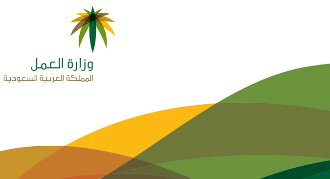 مميزات إصدار وثيقة العمل الحر في السعودي؟ وما هي شروط إصدارها والأوراق المطلوبة؟ 