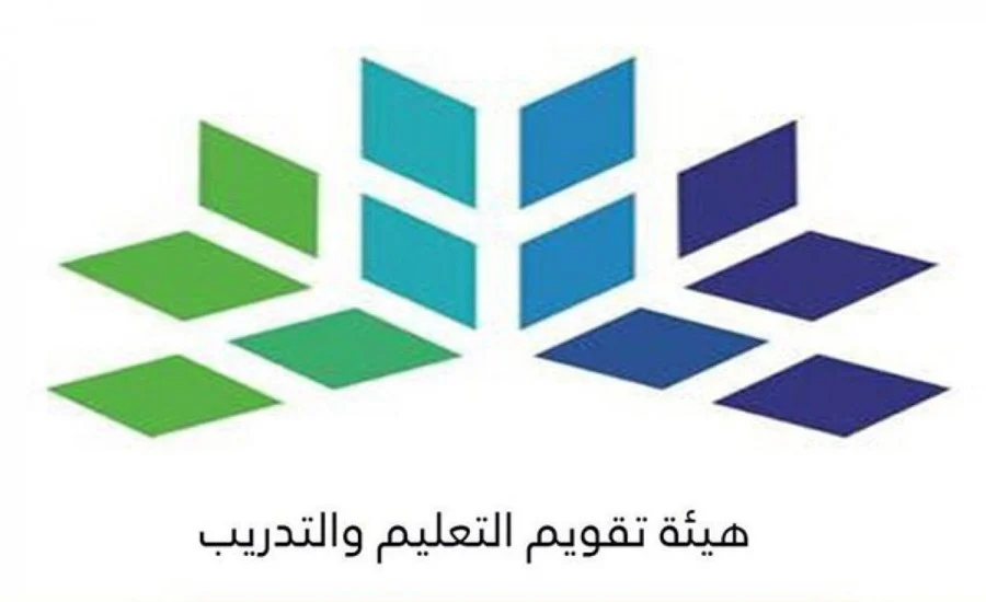 هيئة تقويم التعليم تعلن مراحل وخطوات والمدة التي تستغرقها إصدار الرخصة المهنية 1445. 